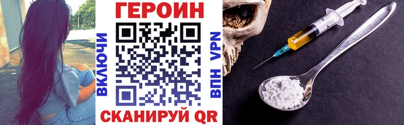 ГЕРОИН герыч  закладки  Урай 
