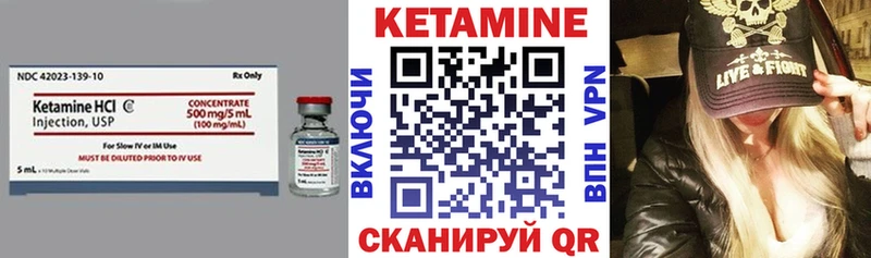 КЕТАМИН ketamine  хочу   Урай 