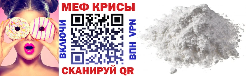 Мефедрон кристаллы  Урай 