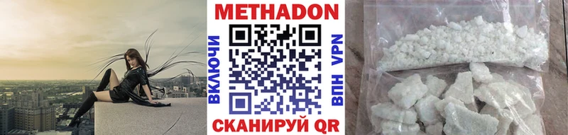 МЕТАДОН белоснежный  Урай 