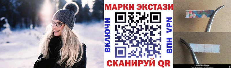Марки N-bome 1,8мг  где купить наркотик  Урай 